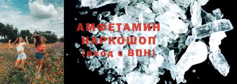 Amphetamine VHQ  купить  сайты  Геленджик 