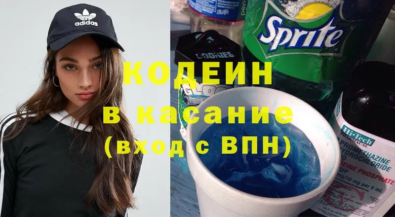 Codein напиток Lean (лин)  купить   OMG ссылки  Геленджик 