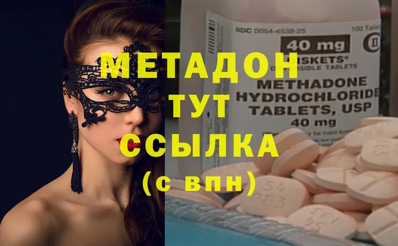 МЕТАДОН methadone  Геленджик 